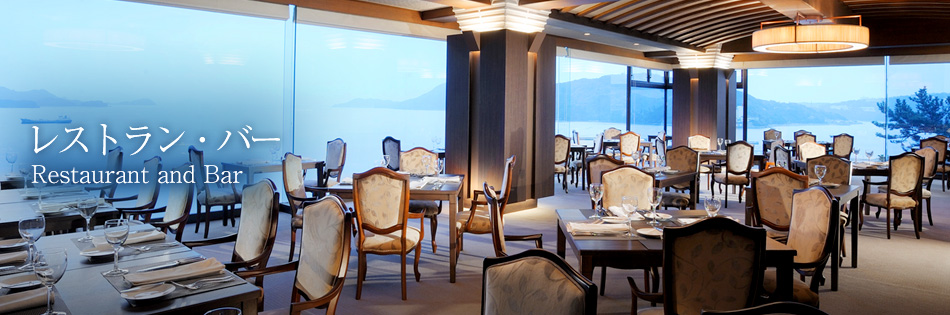 レストラン・バー