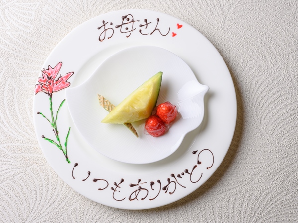 【大切な人へ、感謝を贈る旅】母の日・父の日におすすめの特別宿泊プラン